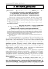 Научная статья на тему 'Еколого-біологічні основи відновлення ландшафтів, порушених звалищами та полігонами твердих побутових відходів'