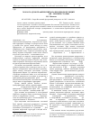 Научная статья на тему 'Эколого-демографический анализ ценопопуляций lilium pensylvanicum ПП «Ленские столбы»'