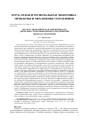 Научная статья на тему 'Эколого-экономическая эффективность деятельности промышленного предприятия: оценка и управление'