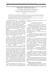 Научная статья на тему 'Эколого-экономическая эффективность проекта санитарно-защитной зоны для Улу-Телякского карьера'