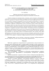 Научная статья на тему 'ЭКОЛОГО-ЭКОНОМИЧЕСКАЯ ЭФФЕКТИВНОСТЬ СУБСИДИРОВАНИЯ УДОБРЕНИЙ В СЕЛЬСКОМ ХОЗЯЙСТВЕ КАЗАХСТАНА'