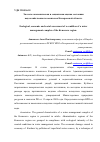 Научная статья на тему 'Эколого-экономическая и социальная оценка состояния водохозяйственного комплекса Кемеровской области'