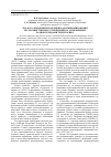 Научная статья на тему 'Эколого-экономическая оценка функционирования лесохозяйственных учреждений на загрязненных радионуклидами территориях'