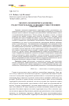 Научная статья на тему 'Эколого-экономическая оценка градостроительного освоения существующих урбосистем'