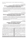 Научная статья на тему 'Эколого-экономическая оценка использования земель сельскохозяйственного назначения обосновано суть эколого-экономической'