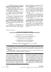 Научная статья на тему 'Эколого-экономическая оценка сельскохозяйственного потенциала республики Мордовия'