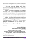 Научная статья на тему 'ЭКОЛОГО-ЭКОНОМИЧЕСКАЯ ОЦЕНКА СЕЛЬСКОХОЗЯЙСТВЕННЫХ УГОДИЙ АРХАНГЕЛЬСКОГО РАЙОНА РЕСПУБЛИКИ БАШКОРТОСТАН'