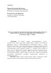Научная статья на тему 'Эколого-экономическая оценка воздействия хозяйствующих субъектов нефтегазового комплекса на территории Ханты-Мансийского автономного округа - Югры'