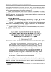 Научная статья на тему 'Эколого-экономическая оценка воздействия на окружающую среду сельскохозяйственной техники в процессе эксплуатации'