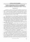 Научная статья на тему 'Эколого-экономическая оценка воздействия нефтегазового комплекса на территорию Ханты-Мансийского автономного округа Югра'