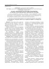 Научная статья на тему 'Эколого-экономическая политика предприятия: особенности формирования, развития и реализации'