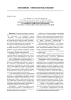 Научная статья на тему 'Эколого-экономическая политика в системе устойчивого природопользования: основное содержание и механизм реализации'