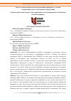 Научная статья на тему 'ЭКОЛОГО-ЭКОНОМИЧЕСКИЕ АСПЕКТЫ ОРГАНИЗАЦИИ ОБРАЩЕНИЯ С ОТХОДАМИ ЭЛЕКТРОТЕХНИЧЕСКОГО И ЭЛЕКТРОННОГО ОБОРУДОВАНИЯ'