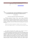 Научная статья на тему 'Эколого-экономические аспекты повышения плодородия почв на мелиорируемых территориях Ростовской области'