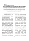 Научная статья на тему 'Эколого-экономические аспекты утилизации отработанных хромсодержащих катализаторов для расширения сырьевой базы хромовой промышленности'