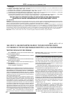 Научная статья на тему 'Эколого-экономические и технологические особенности возделывания проса на склоновых черноземах Поволжья'
