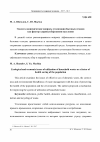 Научная статья на тему 'Эколого-экономические вопросы утилизации бытовых отходов как фактор здоровьесбережения населения'