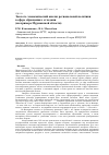 Научная статья на тему 'Эколого-экономический анализ региональной политики в сфере обращения с отходами (на примере Мурманской области)'