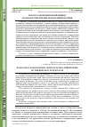 Научная статья на тему 'Эколого-экономический индекс сельских территорий Республики Бурятия'