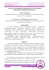 Научная статья на тему 'ЭКОЛОГО-ЭКОНОМИЧЕСКИЙ ПОДХОД В УПРАВЛЕНИИ ПРИРОДОПОЛЬЗОВАНИЕМ РЕГИОНА'