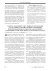 Научная статья на тему 'Эколого-экономическое и правовое обоснование картографического обеспечения размещения нефтепромысловых объектов на заболоченных территориях Ханты-Мансийского автономного округа'