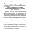 Научная статья на тему 'Эколого-экономическое обоснование использования сточных вод на оросительных системах на основе метода динамического программирования'