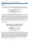 Научная статья на тему 'ЭКОЛОГО-ЭКОНОМИЧЕСКОЕ ОБОСНОВАНИЕ ПРИНЯТИЯ РЕШЕНИЙ ПРИ ВЫБОРЕ ТЕХНОЛОГИЙ ТЕРМИЧЕСКОЙ УТИЛИЗАЦИИ ОТХОДОВ С УЧЕТОМ РАНЖИРОВАНИЯ КРИТЕРИЕВ УСТОЙЧИВОСТИ'