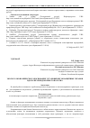 Научная статья на тему 'Эколого-экономическое обоснование установки шумозащитных экранов вдоль железнодорожного полотна'