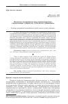 Научная статья на тему 'Эколого-экономическое противоречие: социальная сущность, субъекты, динамика'