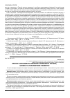 Научная статья на тему 'ЕКОЛОГО-ЕКОНОМіЧНА БЕЗПЕКА КИїВСЬКОГО РЕГіОНУ, ШЛЯХИ ТА ПЕРСПЕКТИВИ РОЗВИТКУ'