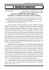 Научная статья на тему 'Еколого-економічна ефективність лісокористування в гірських умовах Карпат'