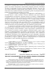 Научная статья на тему 'Еколого-економічні моделі визначення кореневих цін на деревину'