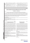 Научная статья на тему 'ЕКОЛОГО-ЕКОНОМіЧНі ПРОБЛЕМИ іНВАЙРОНМЕНТАЛЬНОї БЕЗПЕКИ УКРАїНИ'