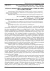 Научная статья на тему 'Еколого-економічні умови використання лісових ресурсів в Україні'