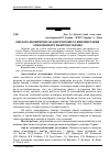 Научная статья на тему 'Еколого-економічні засади охорони та використання атмосферного повітря в Україні'