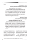Научная статья на тему 'Эколого-энергетический аспект качества жизни'