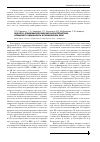 Научная статья на тему 'Эколого@эпидемиологическая характеристика клещевого энцефалита в Приморском крае'