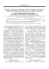 Научная статья на тему 'Эколого-эпидемиологические аспекты лихорадки Западного Нила в Ростовской области'