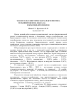 Научная статья на тему 'Эколого-фаунистическая характеристика гельминтоценоза шакала (canis aureus) в Краснодарском крае'