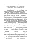 Научная статья на тему 'Эколого-фаунистическая характеристика земноводных Оренбургской области'