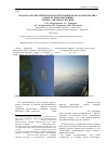 Научная статья на тему 'Эколого–фаунистическая и зоогеографическая характеристика совок острова Нордовый Северо–западного Каспия'