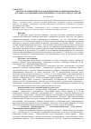 Научная статья на тему 'Ekologo-faunisticheskaya karabidokompleks characteristic kratkopoyemnykh meadow associations of meadows Southwest of Russia'