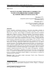 Научная статья на тему 'ЭКОЛОГО-ФАУНИСТИЧЕСКИЕ ОСОБЕННОСТИ РАСПРОСТРАНЕНИЯ ИКСОДОВЫХ КЛЕЩЕЙ НА ТЕРРИТОРИИ КУРСКОЙ ОБЛАСТИ'