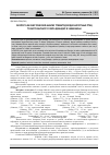 Научная статья на тему 'Эколого-фаунистический анализ трематод водно-болотных птиц трансграничного озера Джандар в Закавказье'