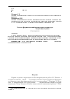 Научная статья на тему 'Эколого-фаунистический анализ жуков-мертвоедов (Coleoptera, Silphidae) республики Адыгея'