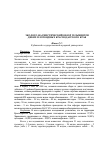 Научная статья на тему 'Эколого-фаунистический обзор гельминтов диких плотоядных Краснодарского края'
