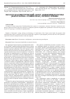Научная статья на тему 'Эколого-фаунистический обзор люмбрицидофауны ( Haplotaxida: Lumbricidae) Горного Крыма'