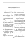 Научная статья на тему 'Эколого-фитоценотичекие характеристики Dianthus аcicularis Fisch. Еx Ledeb. На Южном Урале'