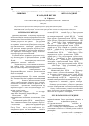 Научная статья на тему 'Эколого-фитоценотическая характеристика сообществ с ценопопуляциями Pulsatilla multifida (G. Pritzel) Juz. В Юго-Западной и Западной Якутии'