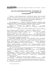 Научная статья на тему 'ЭКОЛОГО-ФИТОЦЕНОТИЧЕСКИЕ ОСОБЕННОСТИ Knautia tatarica (DIPSACACEAE) В ЖИГУЛЕВСКОМ ЗАПОВЕДНИКЕ'
